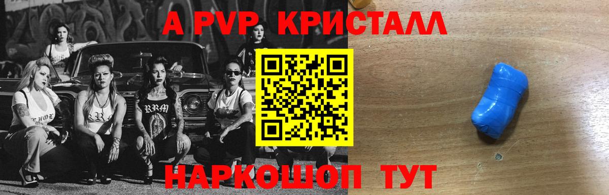 Муром  Alfa_PVP СК КРИС  наркошоп  Вход с VPN  Alpha PVP мука  A PVP Crystall 