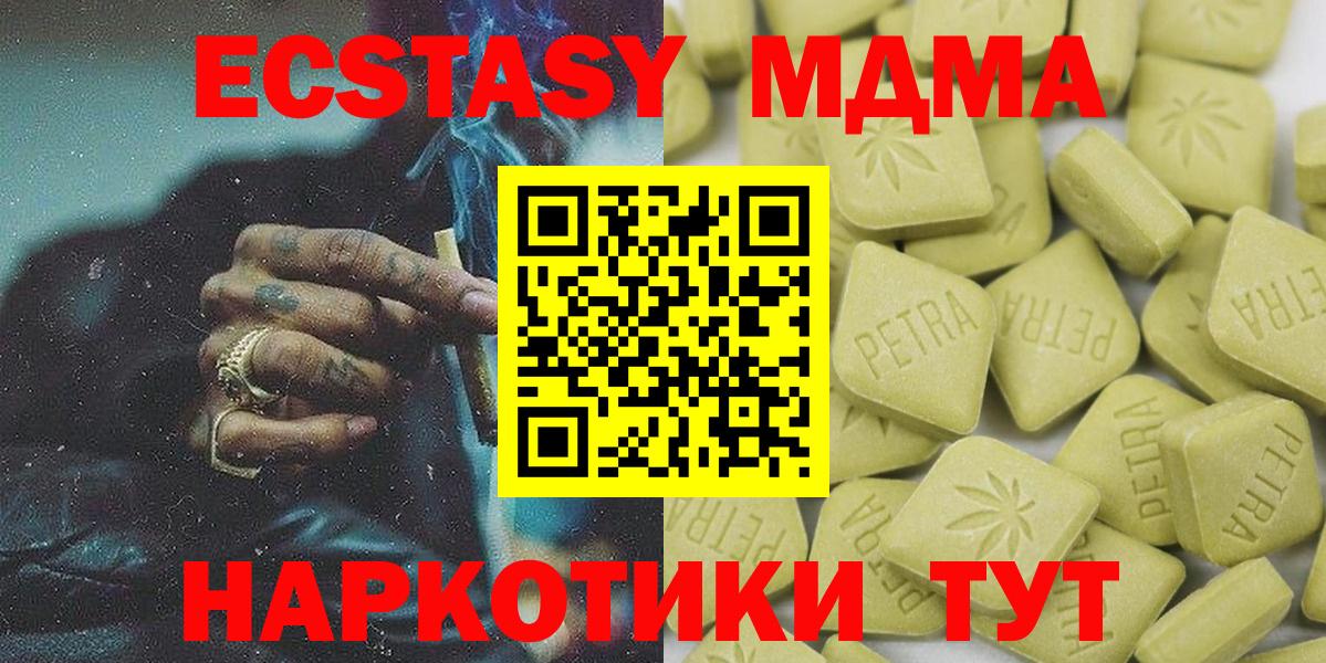 Экстази диски  ЭКСТАЗИ Дубай  Муром  цена наркотик  Вход с VPN 