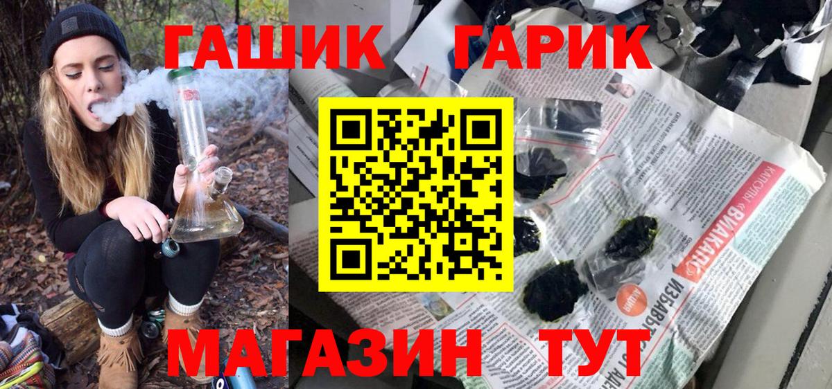 ГАШИШ гарик Муром
