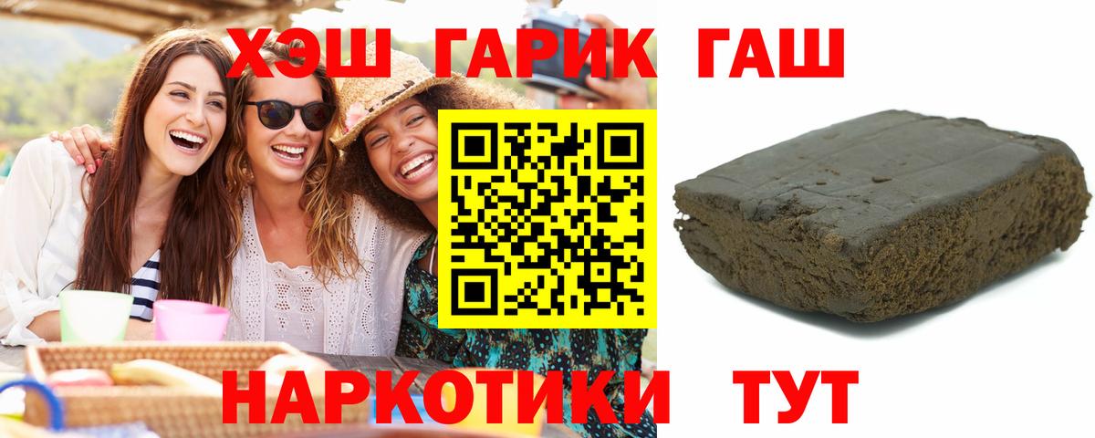Гашиш VHQ  Гашиш Cannabis  Вход с VPN  Муром 