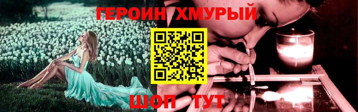 Героин гречка Муром