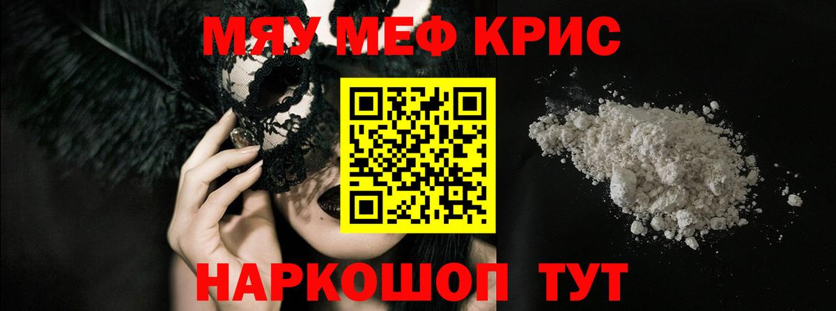 Меф  Муром