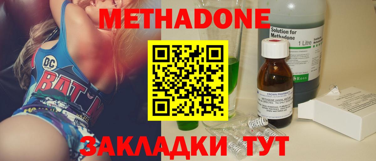 МЕТАДОН мёд  Вход с VPN  Муром  Метадон methadone 