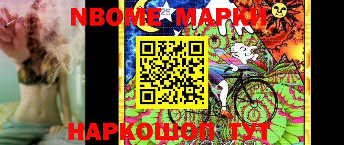 продажа наркотиков  Вход с VPN  Муром  Марки NBOMe 1,5мг  Марки NBOMe 1,5мг 